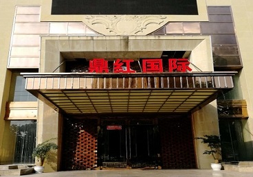 薛城商务KTV真空哪家最开放-鼎红国际KTV消费价格玩乐点评