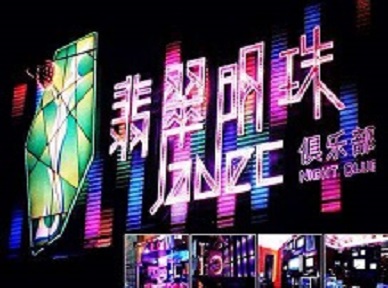 薛城哪里荤的KTV陪酒女漂亮多-翡翠明珠KTV好玩会所体验