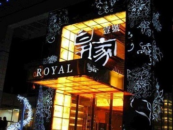 薛城高档KTV妹子质量哪家好-皇家壹号KTV高档娱乐体验